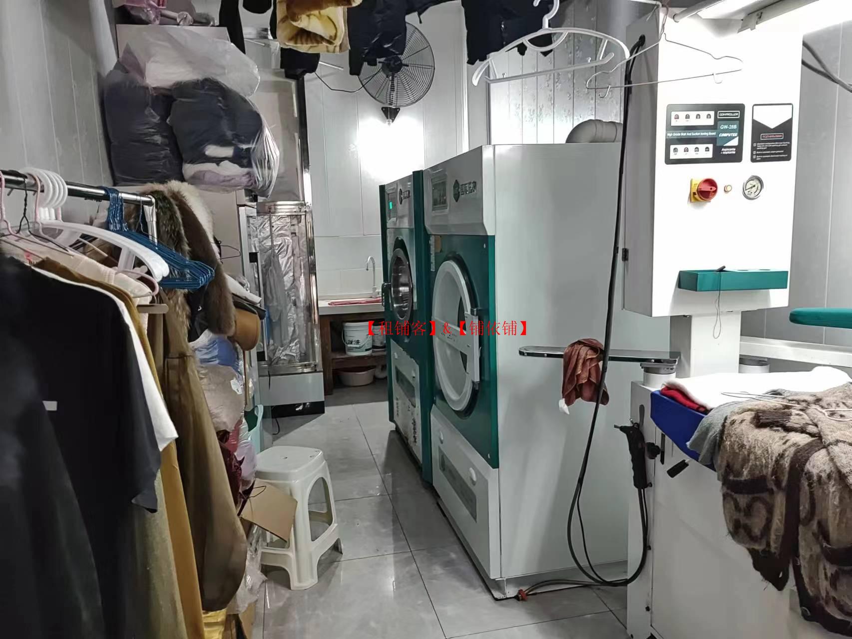 清镇高原明珠UCC干洗店低价急转